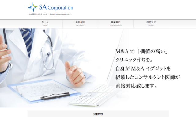 公式HPキャプチャ